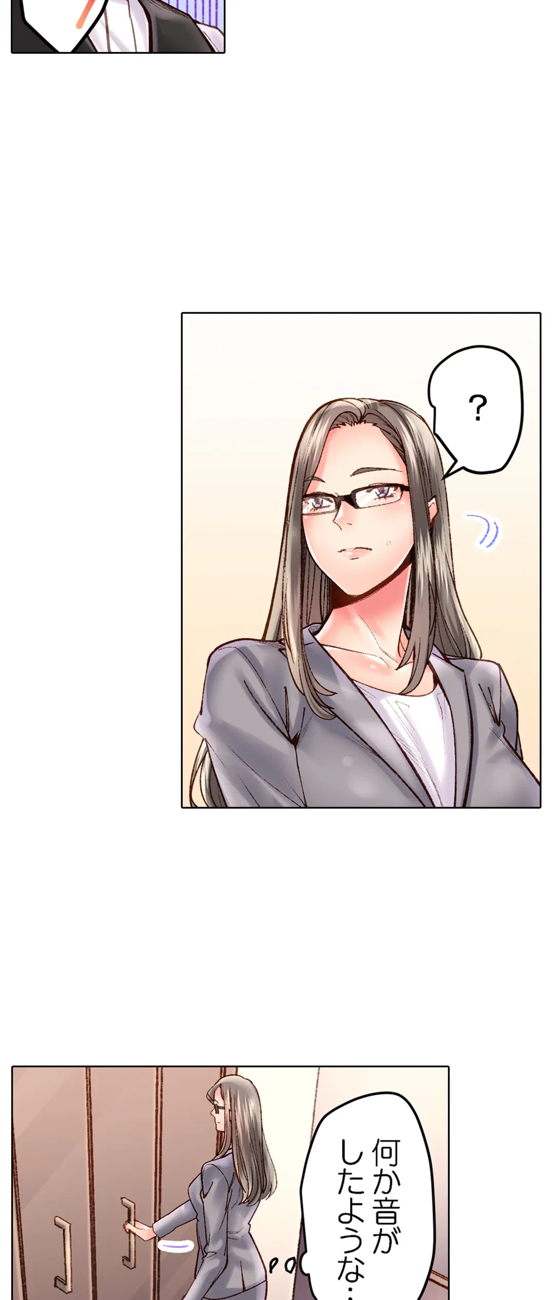 ページ 15 — 第41話