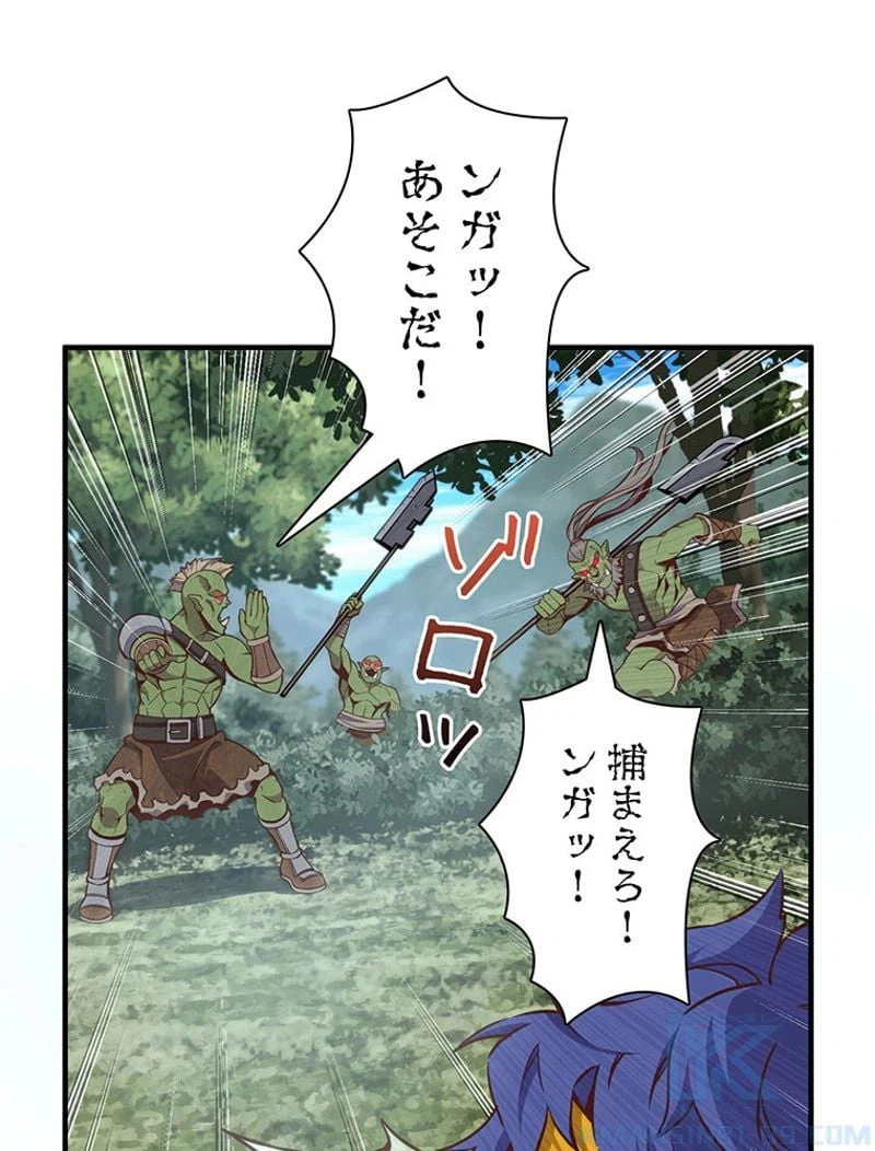 ページ 8 — 第141話
