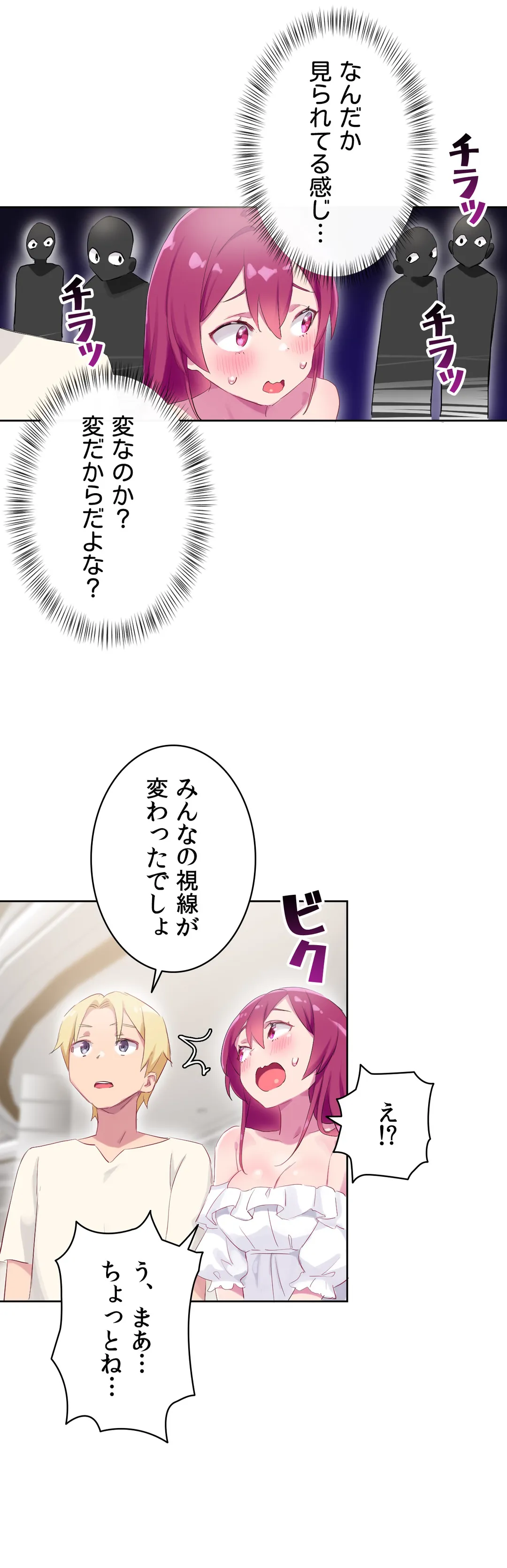 ページ 24 — 第27話