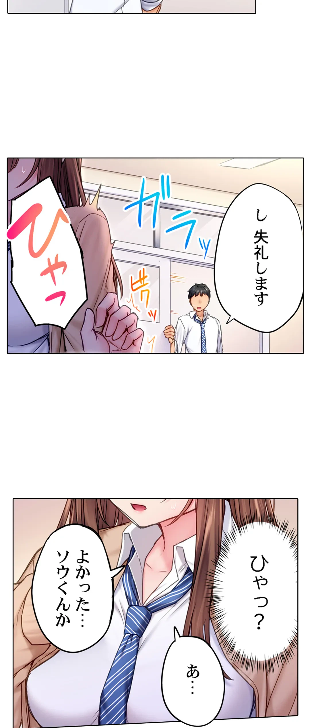 ページ 15 — 第7話
