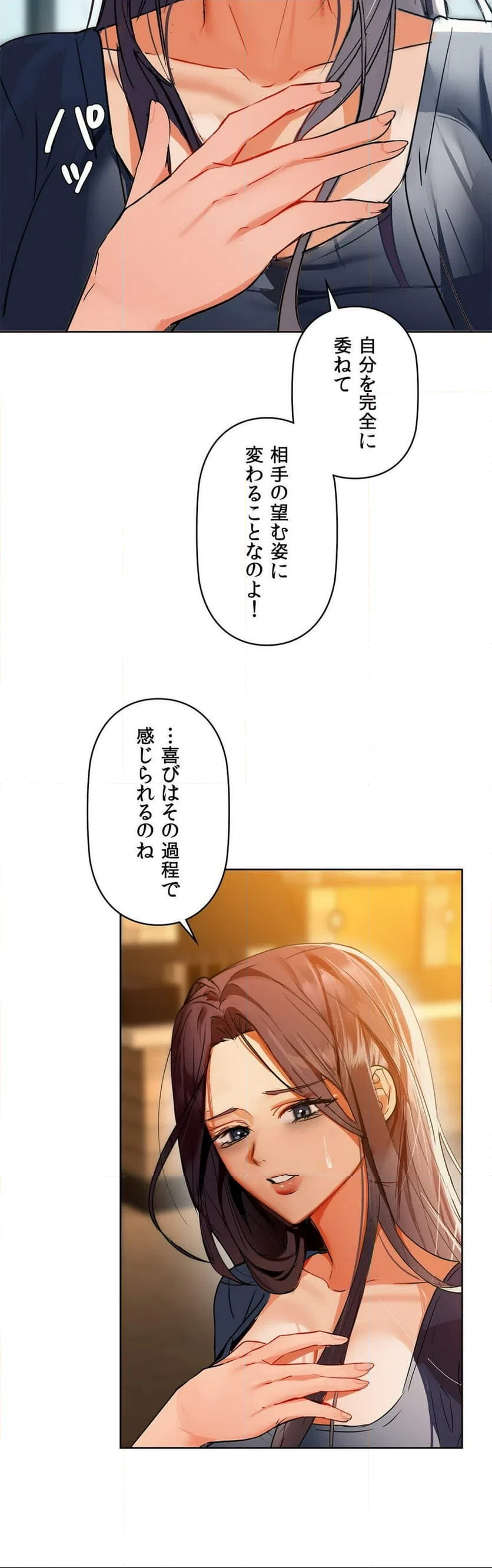 ページ 36 — 第53話