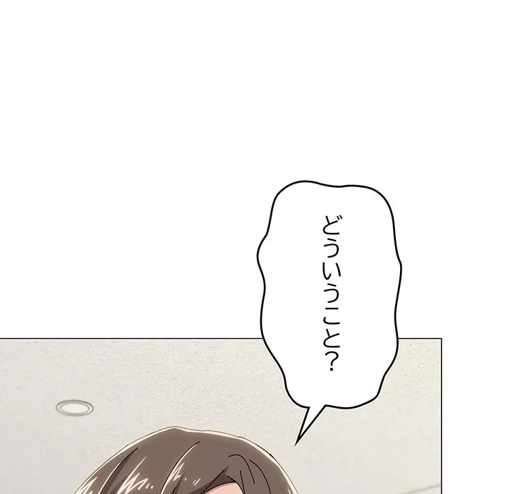 ページ 24 — 第50話