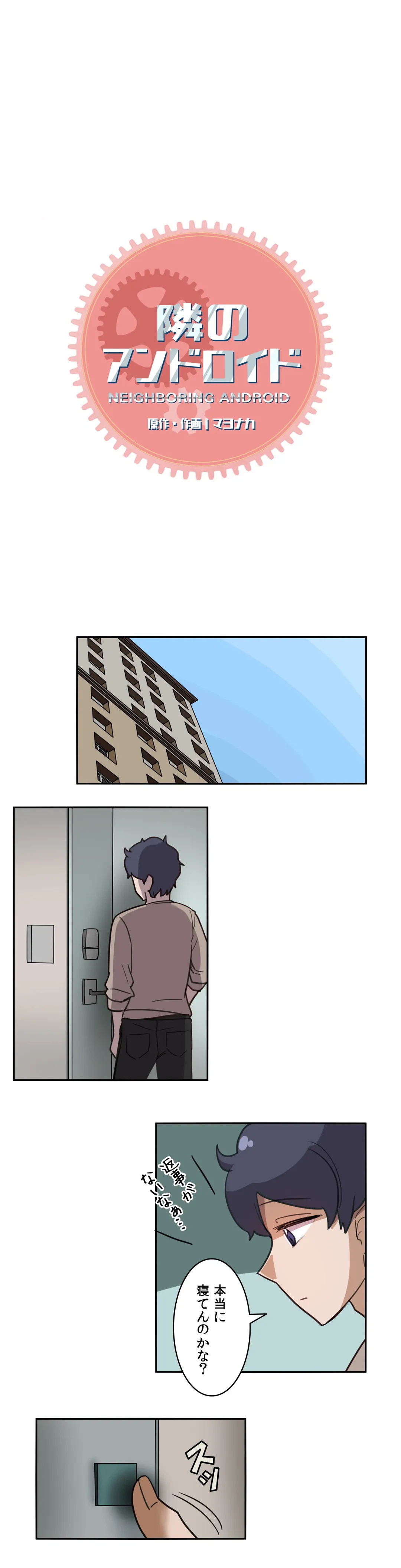 ページ 7 — 第8話