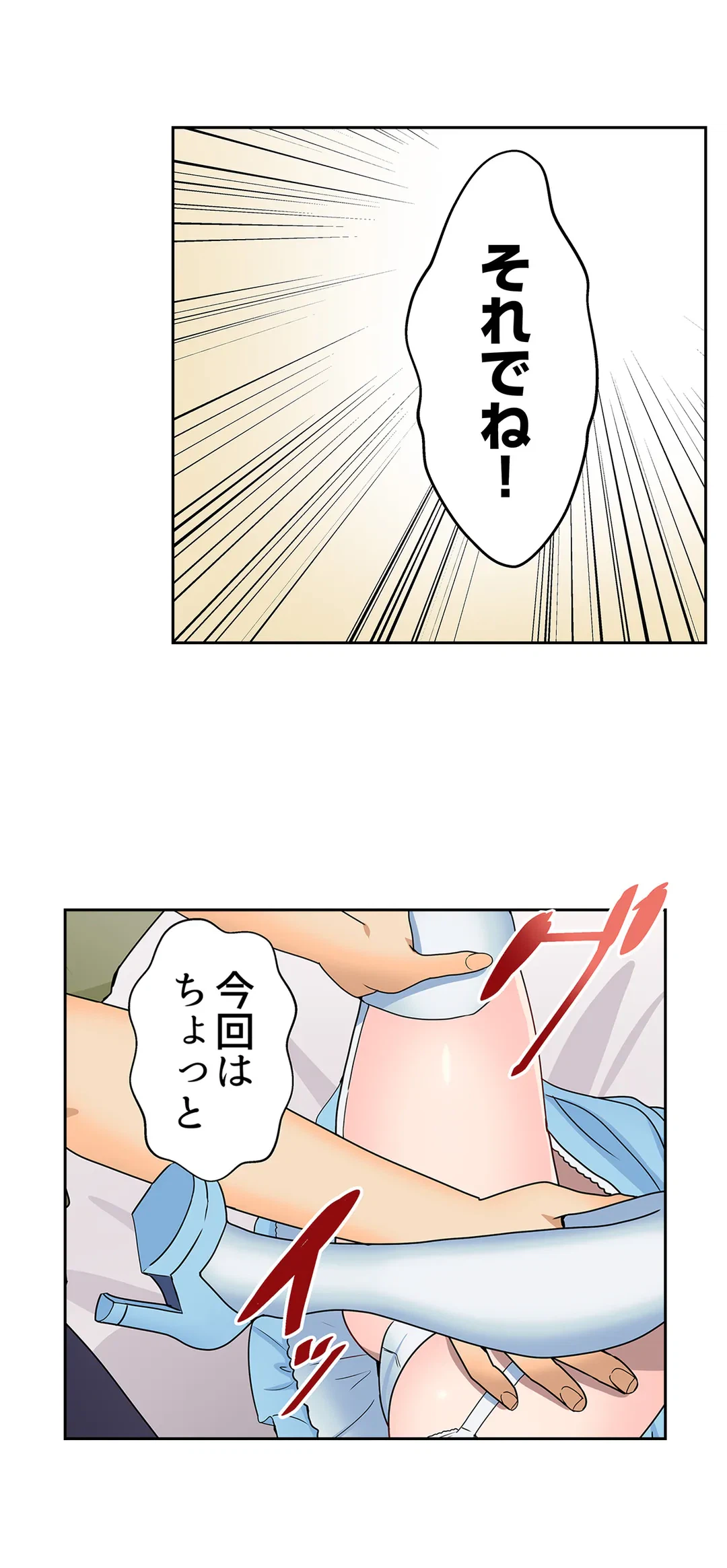 ページ 9 — 第12話
