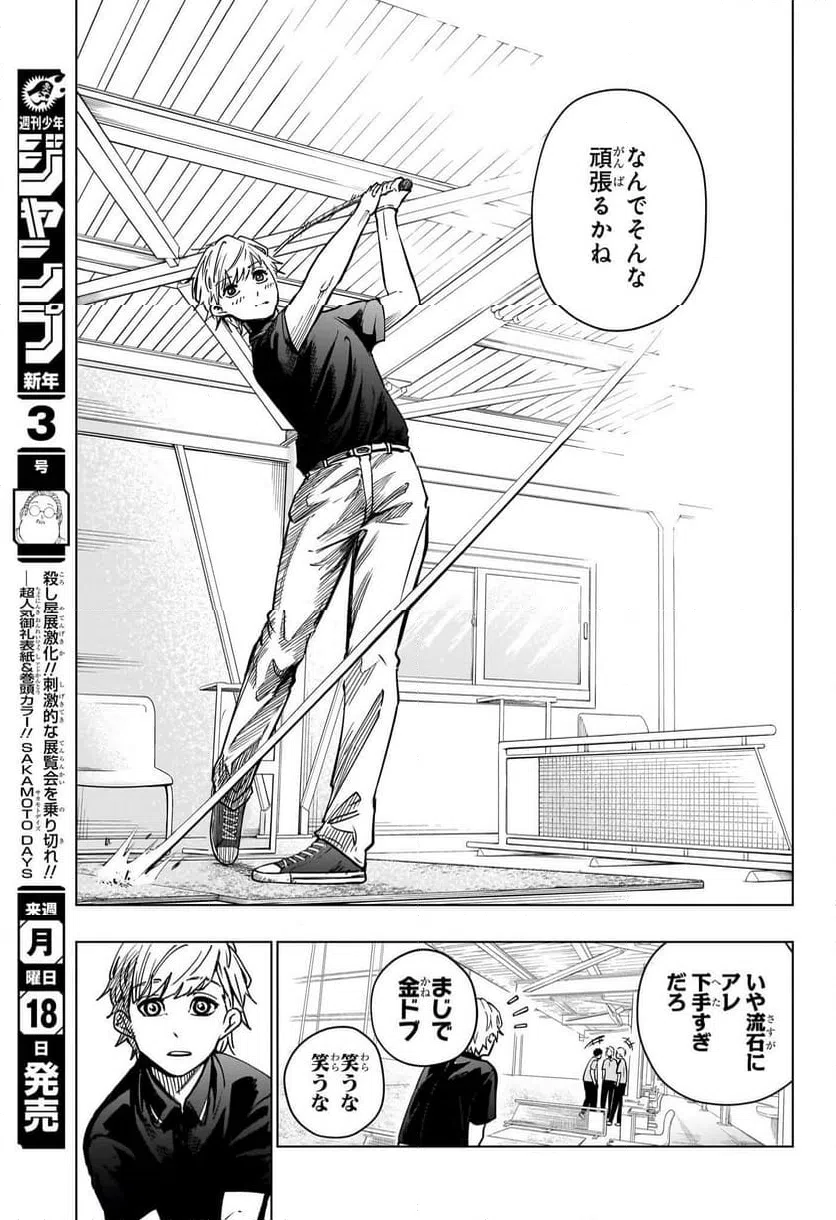 ページ 15 — 第3話