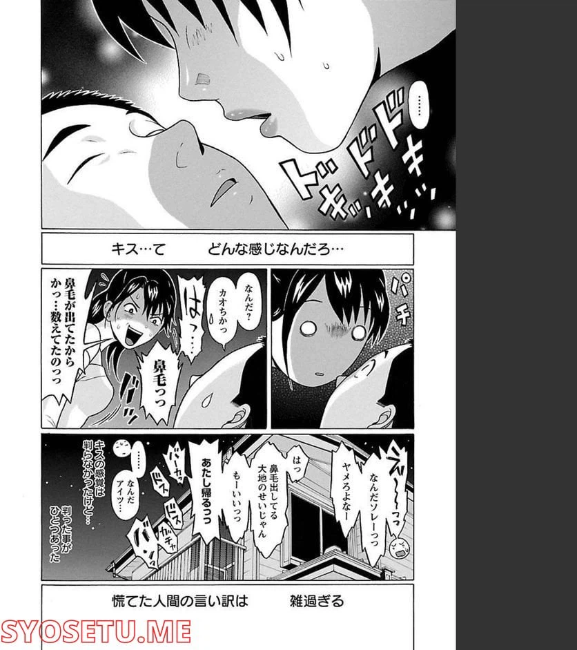 ページ 20 — 第65話