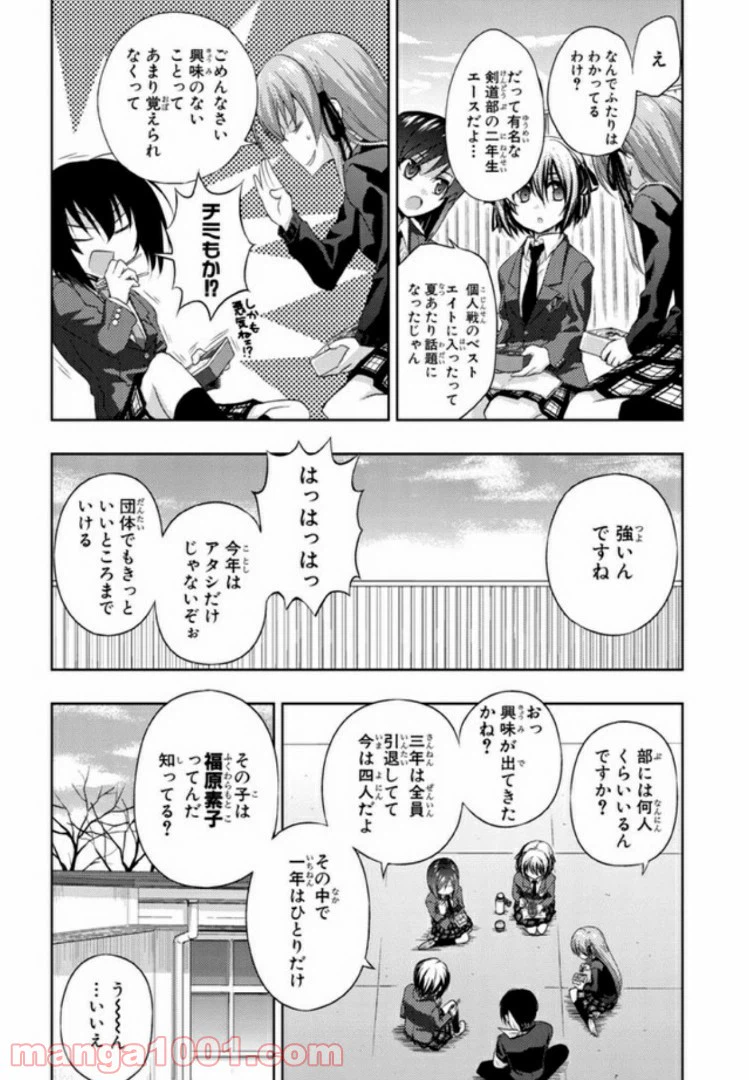 ページ 7 — 第27話