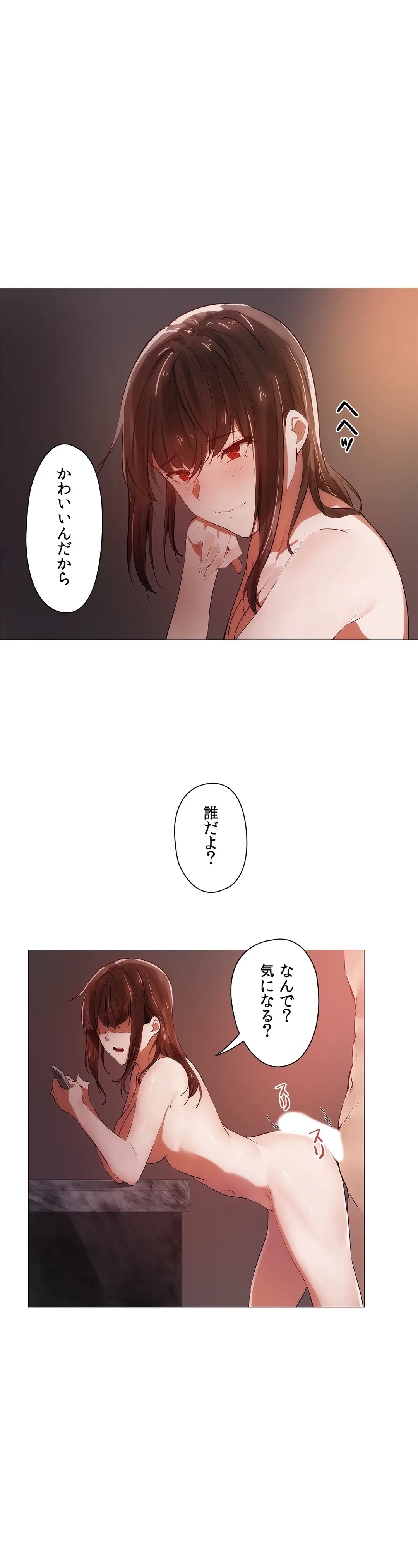 ページ 12 — 第6話