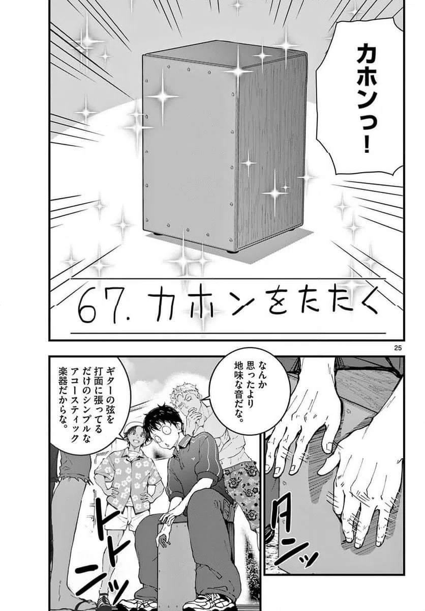 ページ 5 — 第79.2話