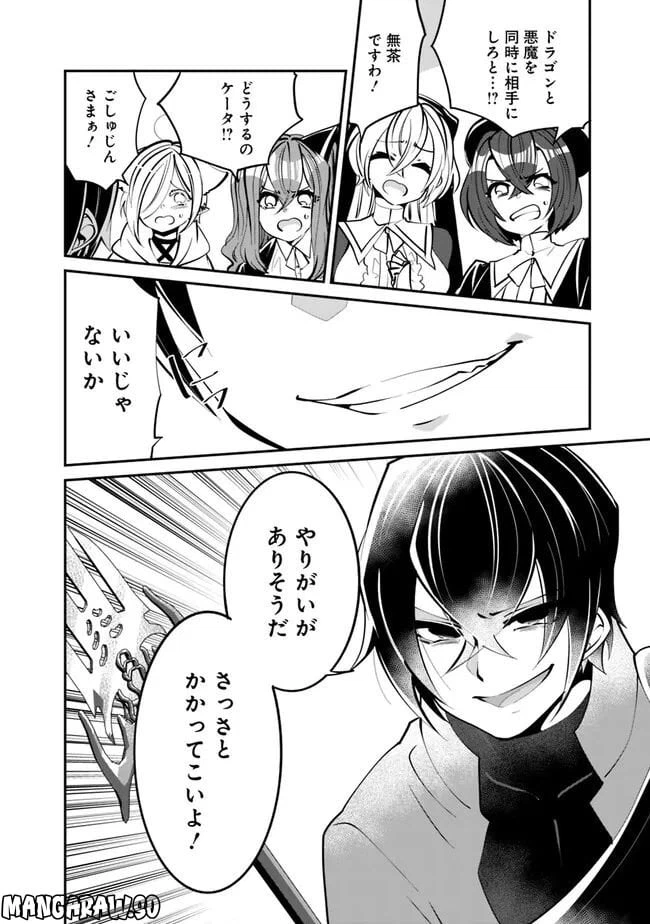 ページ 6 — 第25話