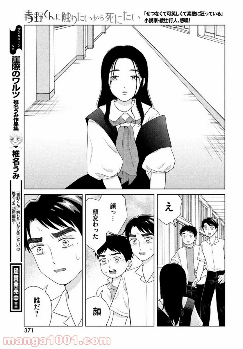 ページ 25 — 第41話