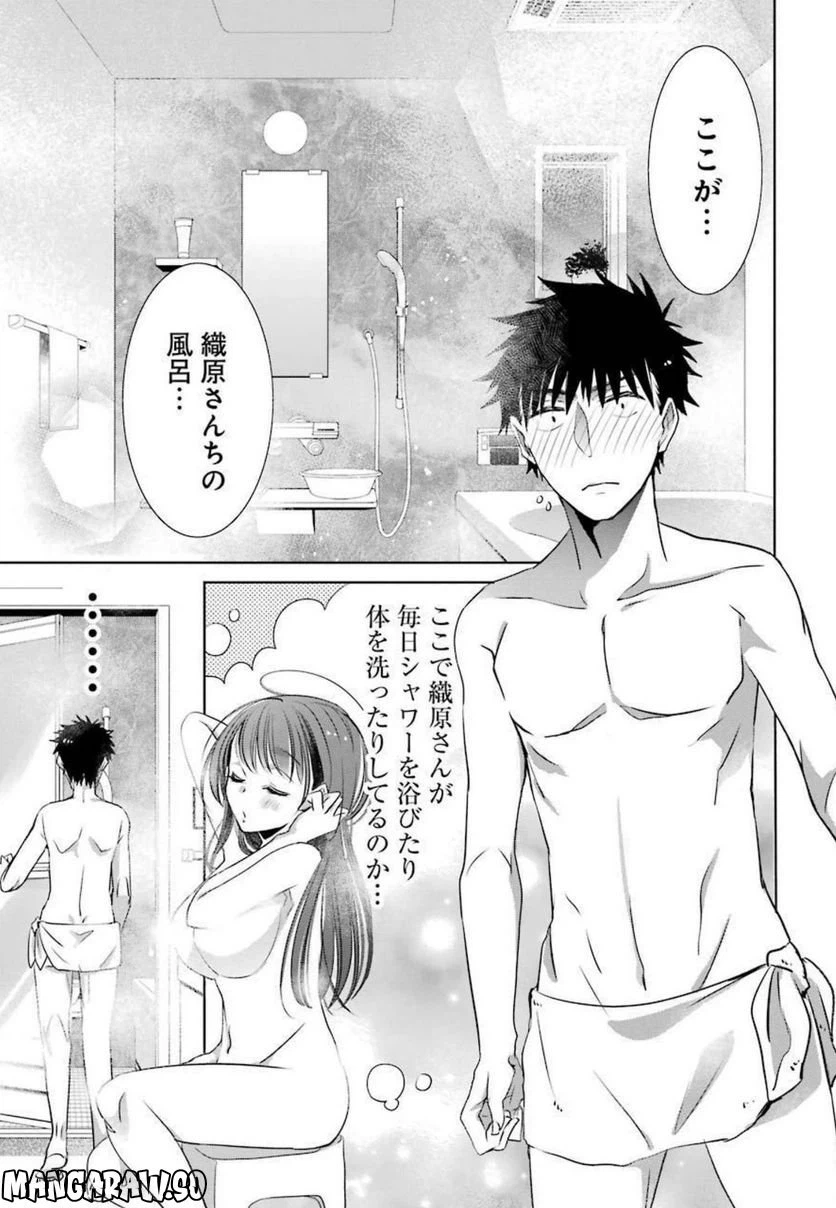 ページ 17 — 第8話