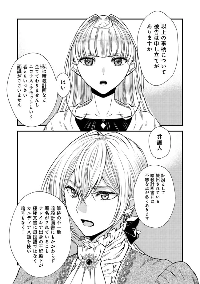 ページ 19 — 第10話