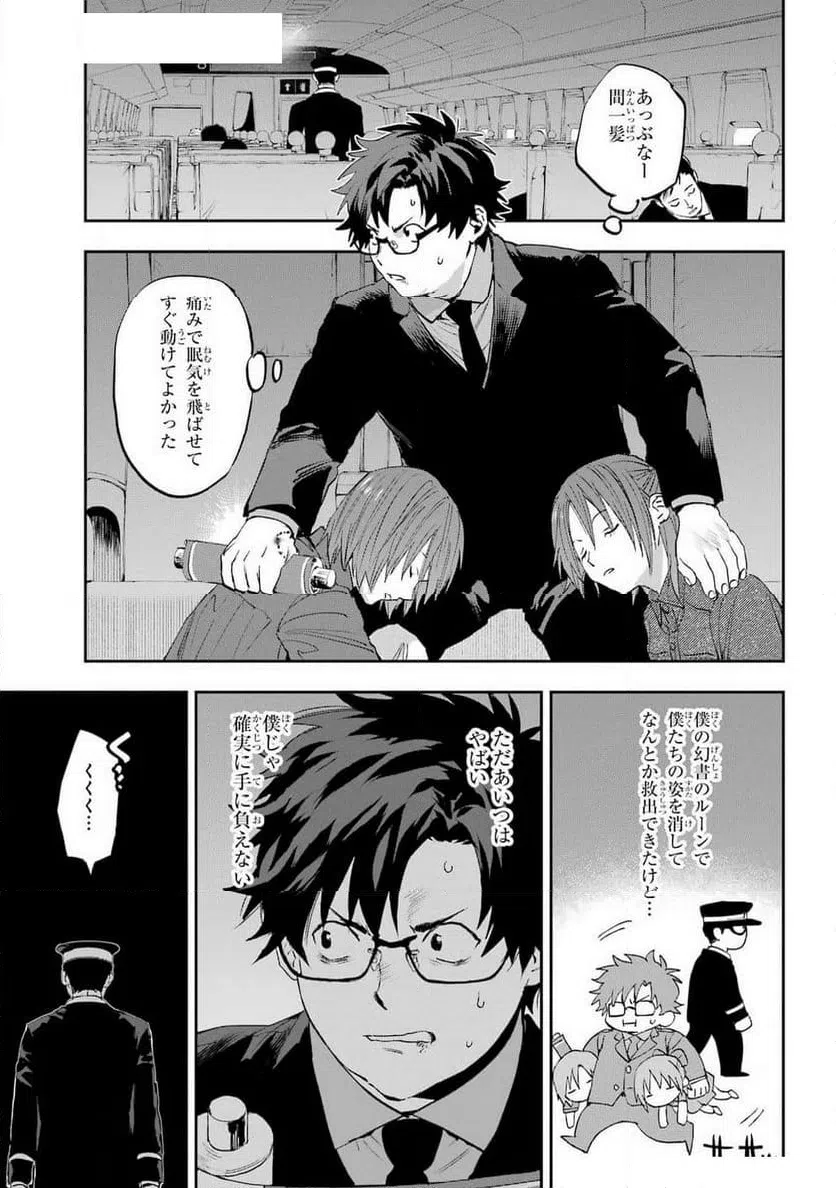 ページ 24 — 第6話