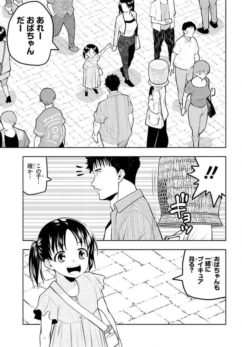 ページ 3 — 第15話