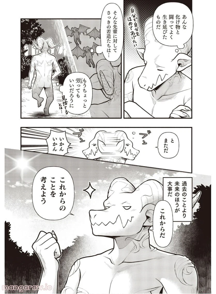 ページ 19 — 第1話