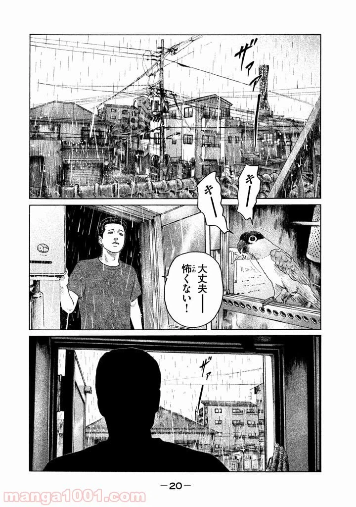 ページ 19 — 第119話