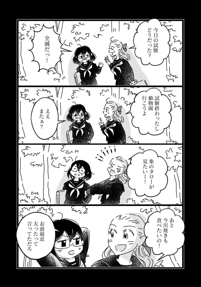 ページ 7 — 第32話