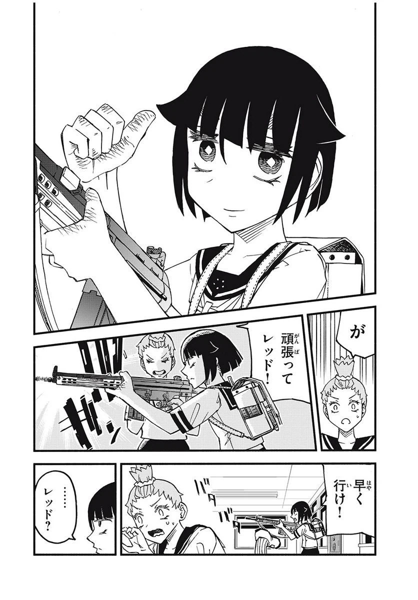 ページ 28 — 第2話