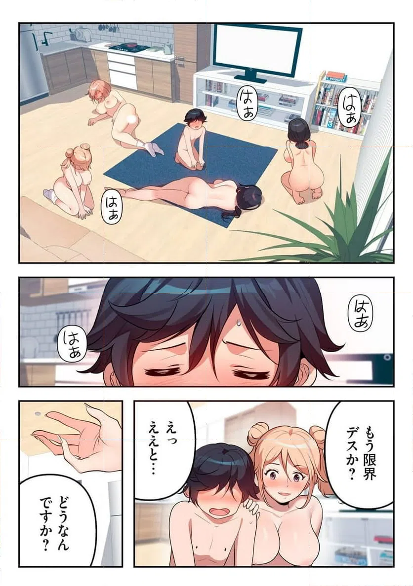 ページ 10 — 第29.1話