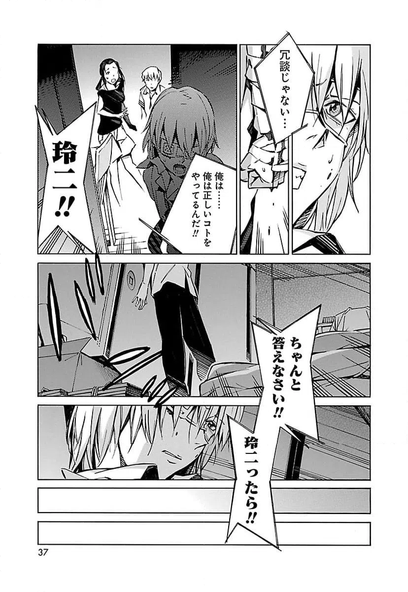 ページ 29 — 第33話