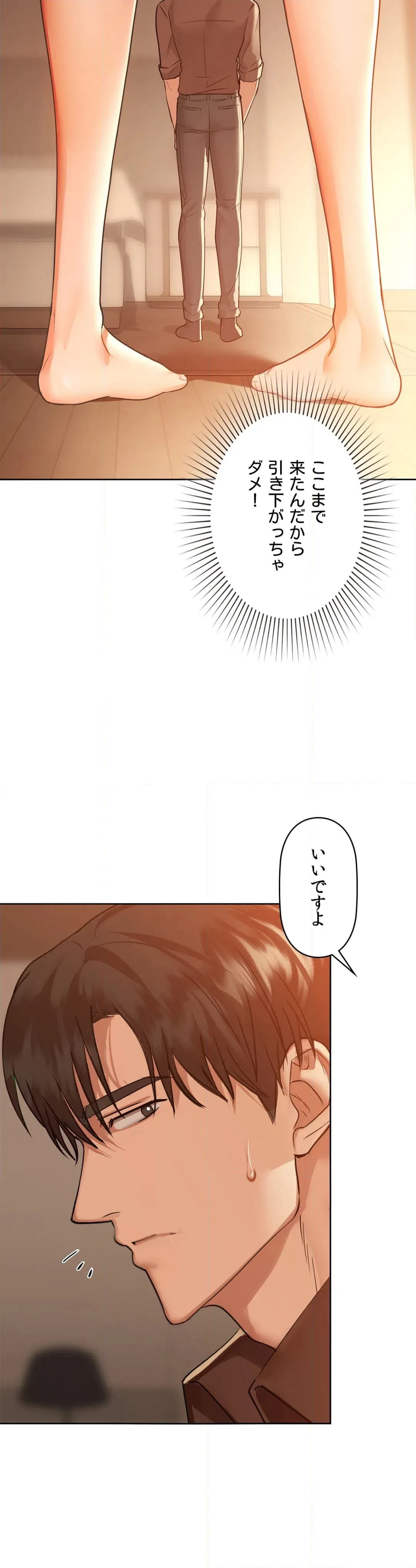 ページ 13 — 第33話