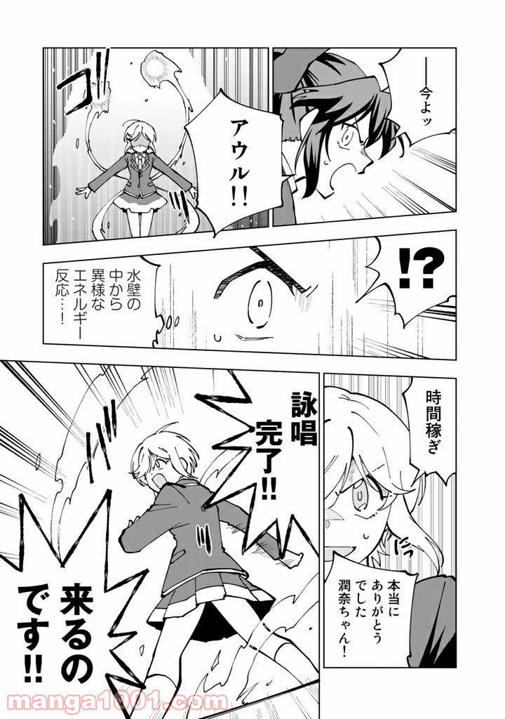 ページ 9 — 第42話
