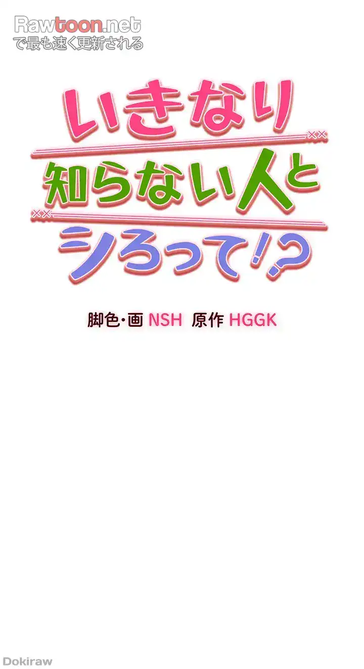 ページ 26 — 第32話