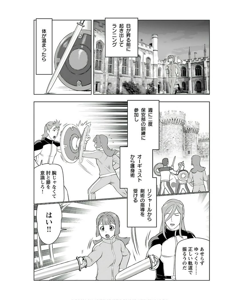 ページ 7 — 第35話