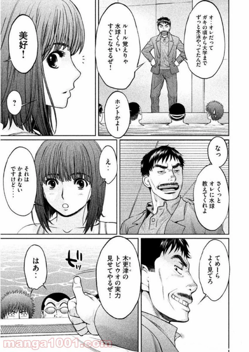ページ 9 — 第139話