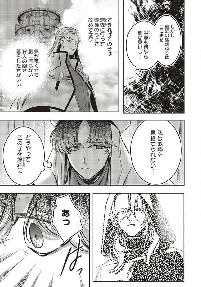 ページ 12 — 第17.3話