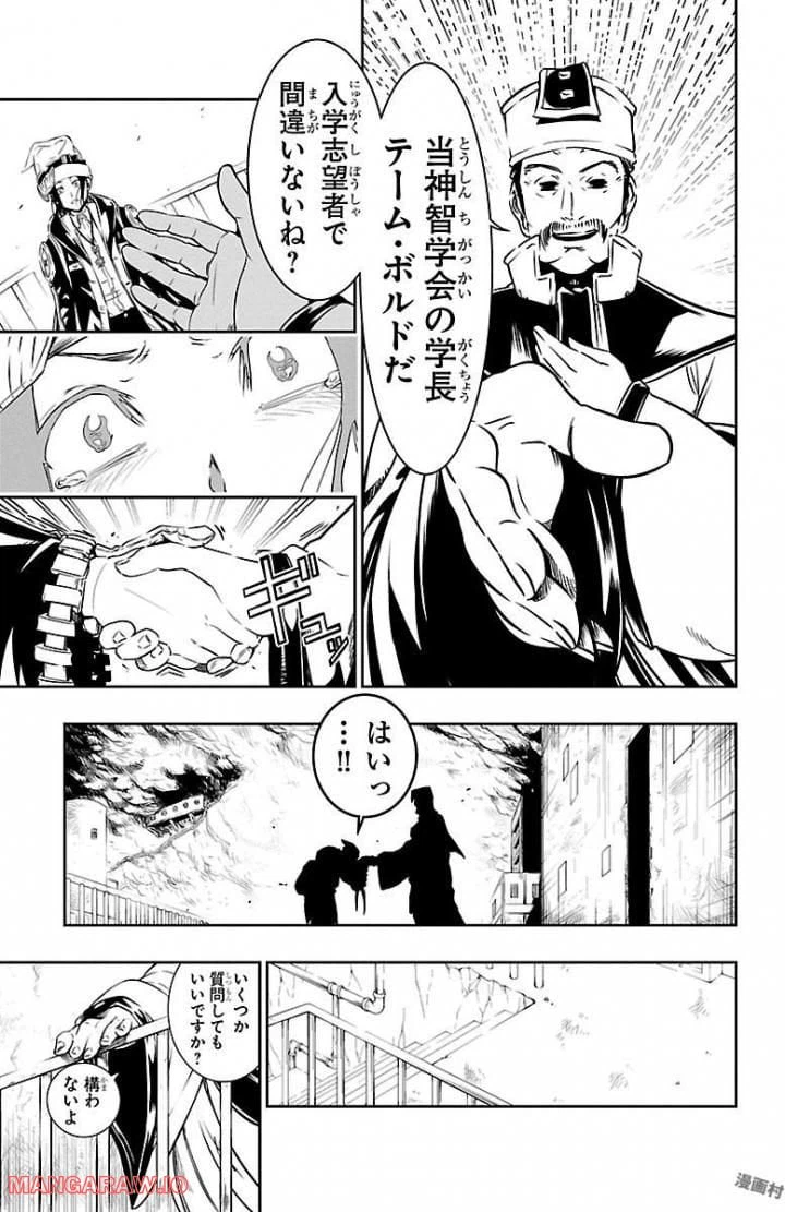 ページ 19 — 第1話