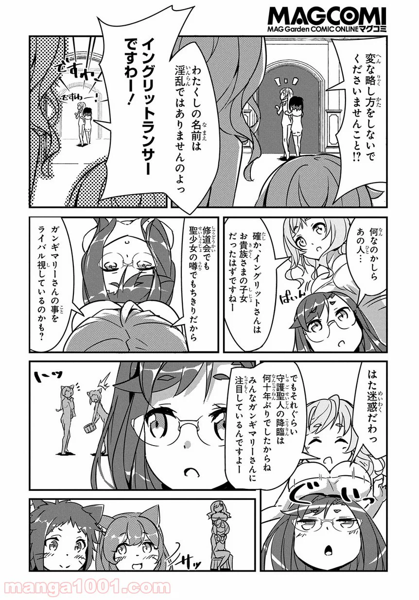 ページ 16 — 第3話