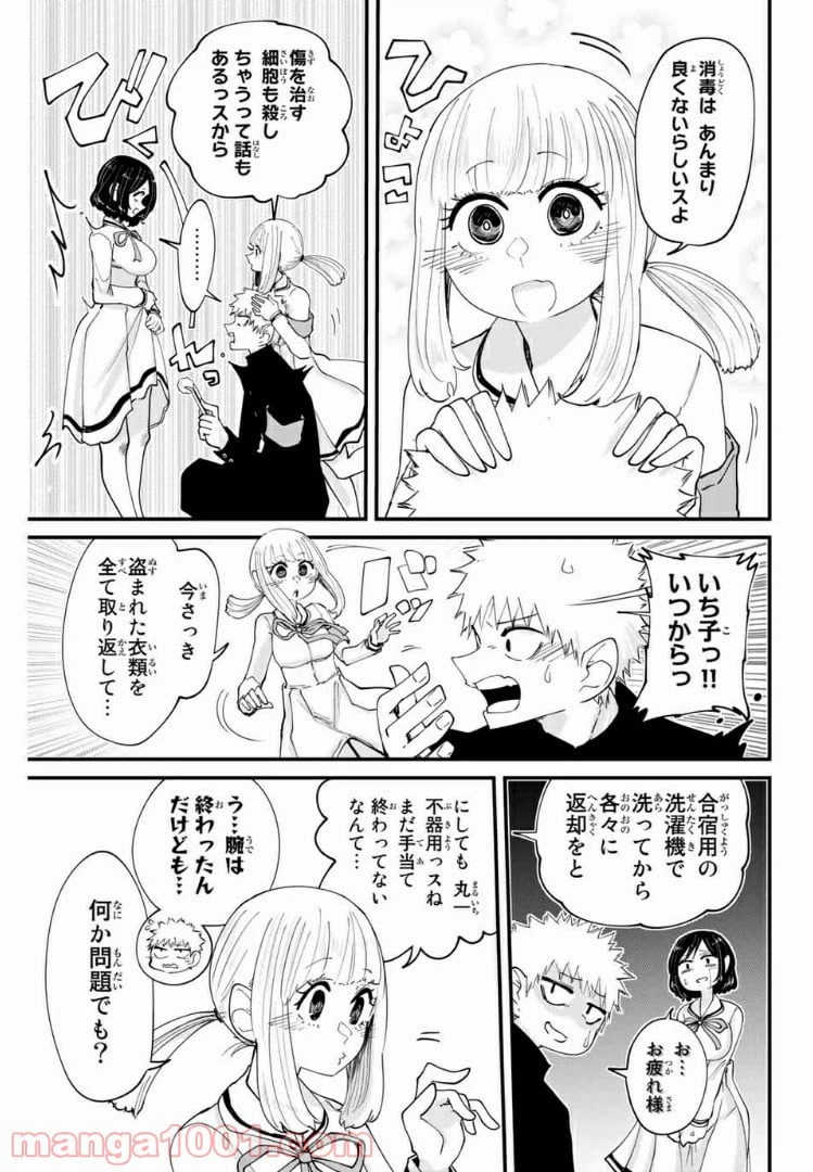 ページ 11 — 第10話
