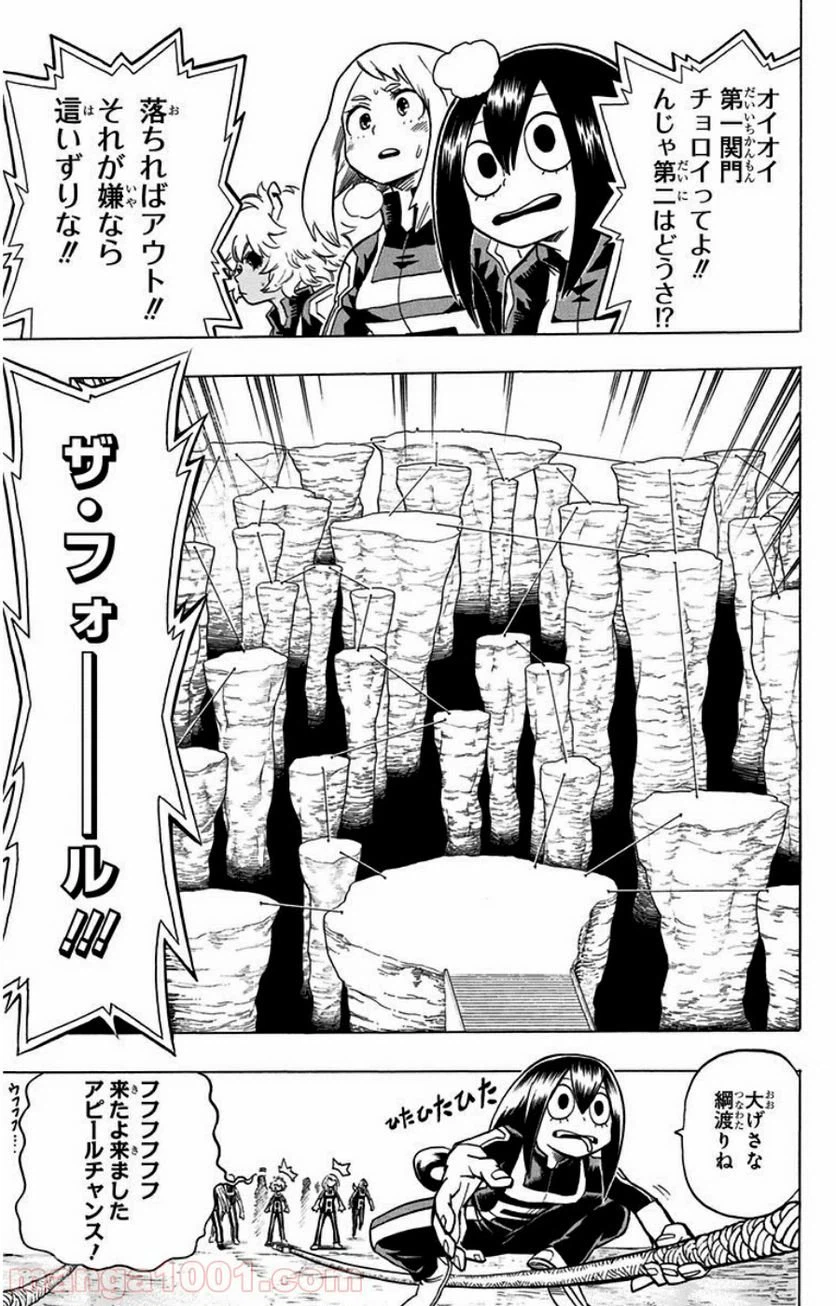 ページ 9 — 第25話