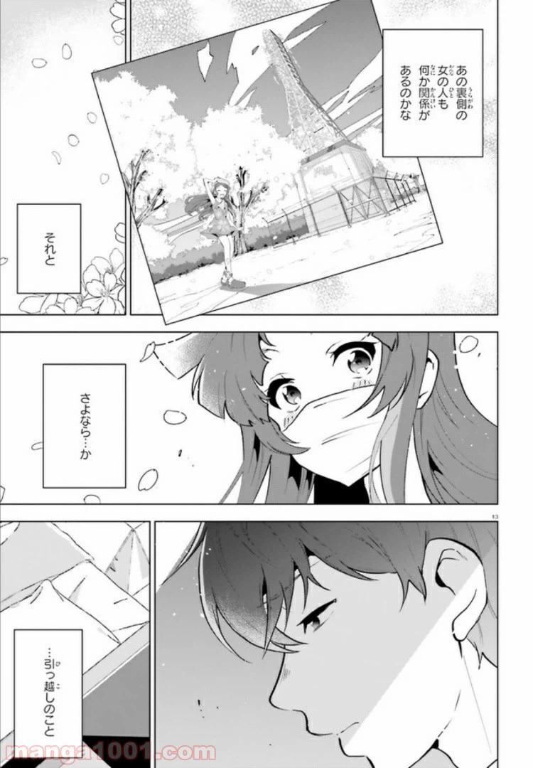 ページ 12 — 第6話