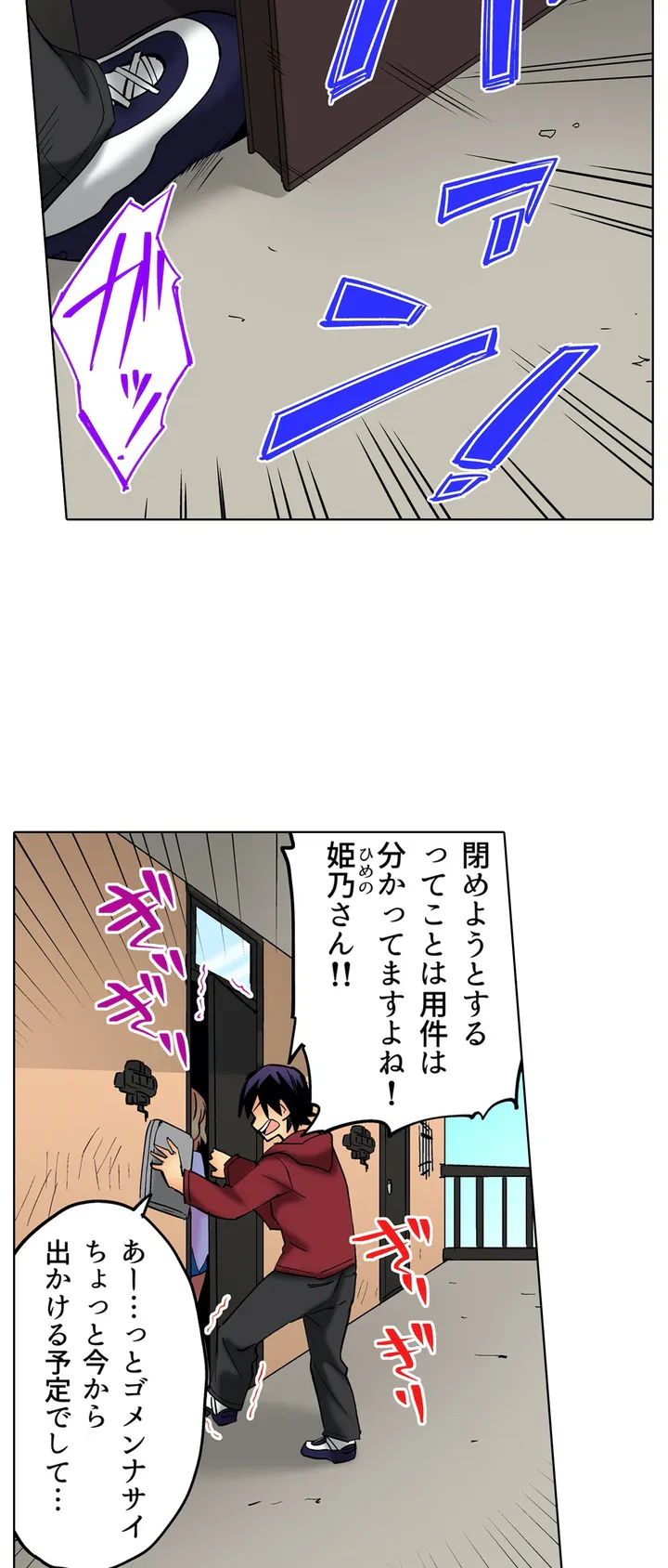 ページ 6 — 第1話