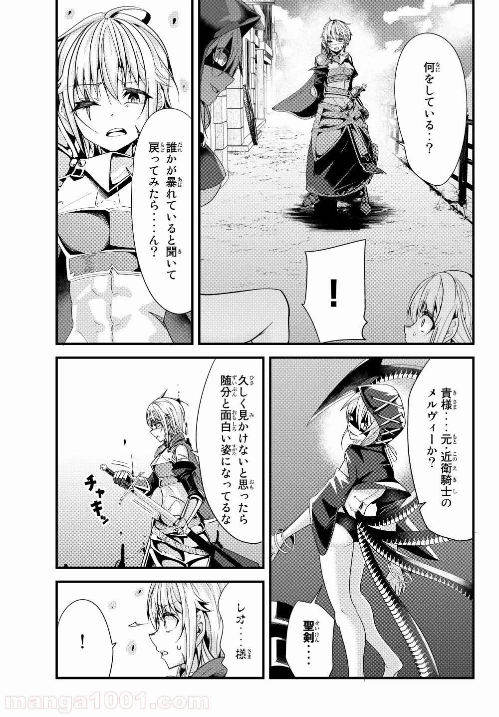 ページ 7 — 第77話