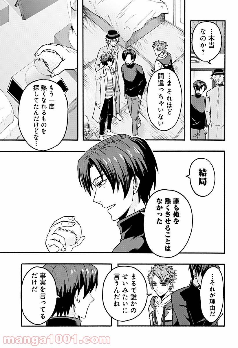 ページ 31 — 第3話