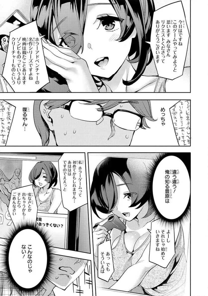 ページ 3 — 第42話
