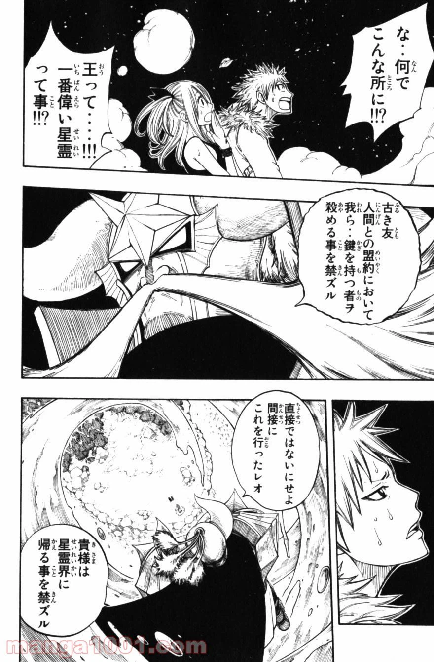 ページ 11 — 第74話