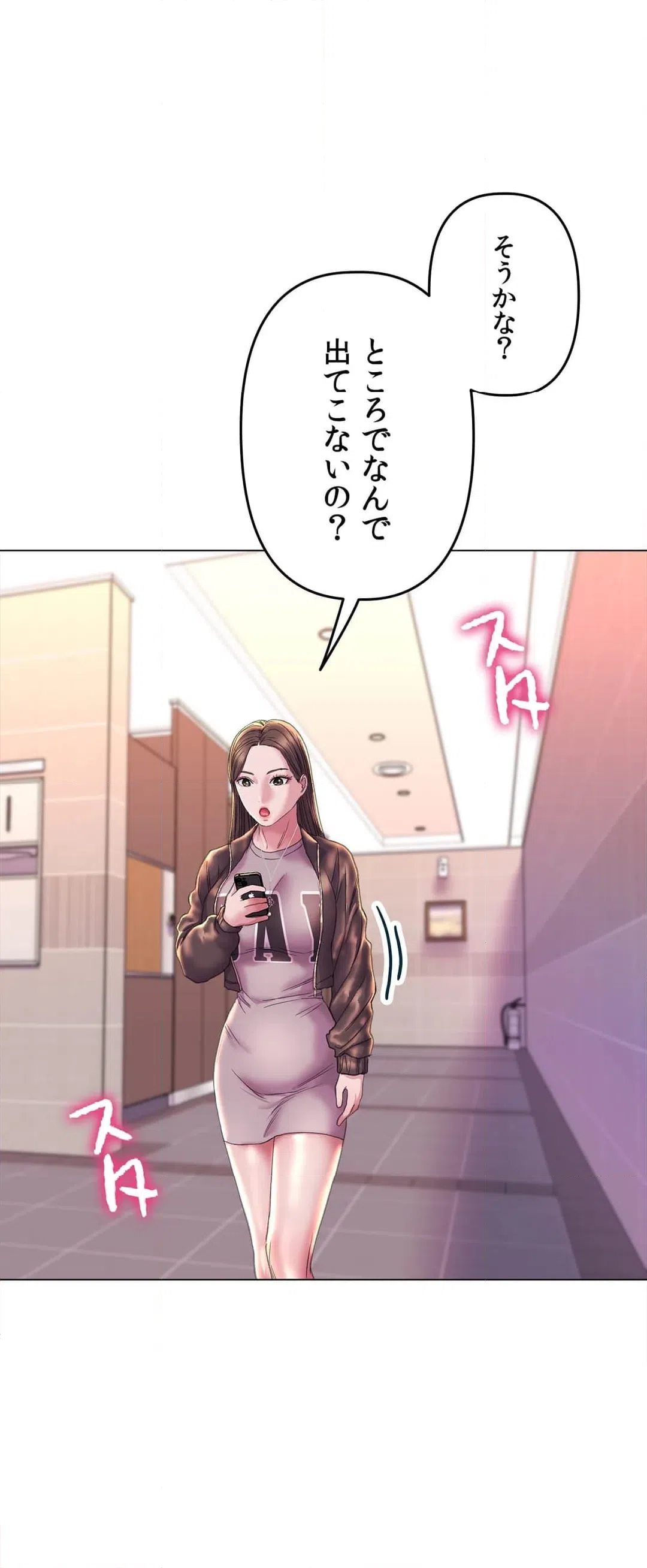ページ 13 — 第11話