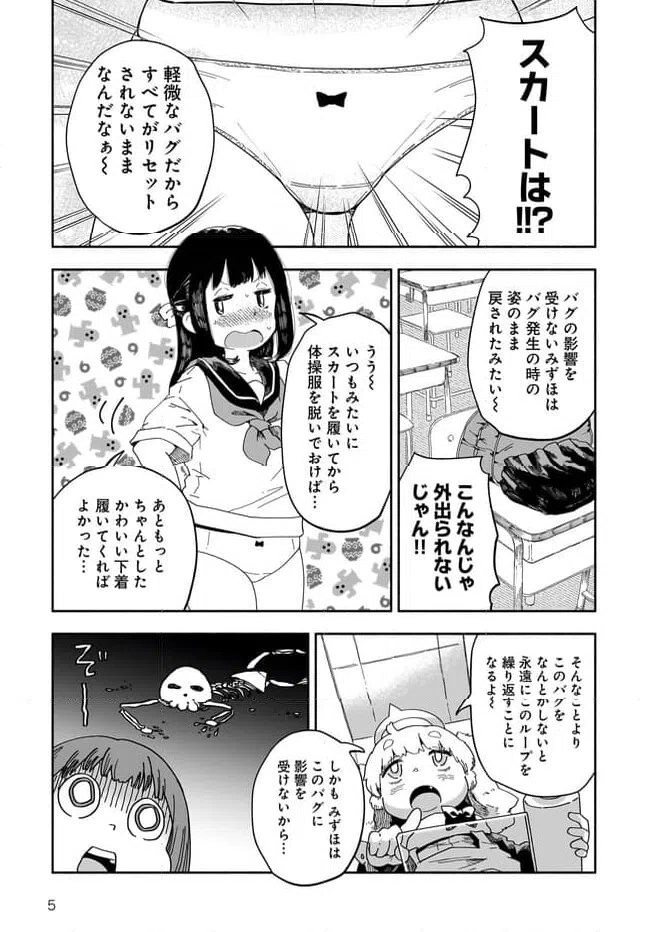 ページ 5 — 第13話