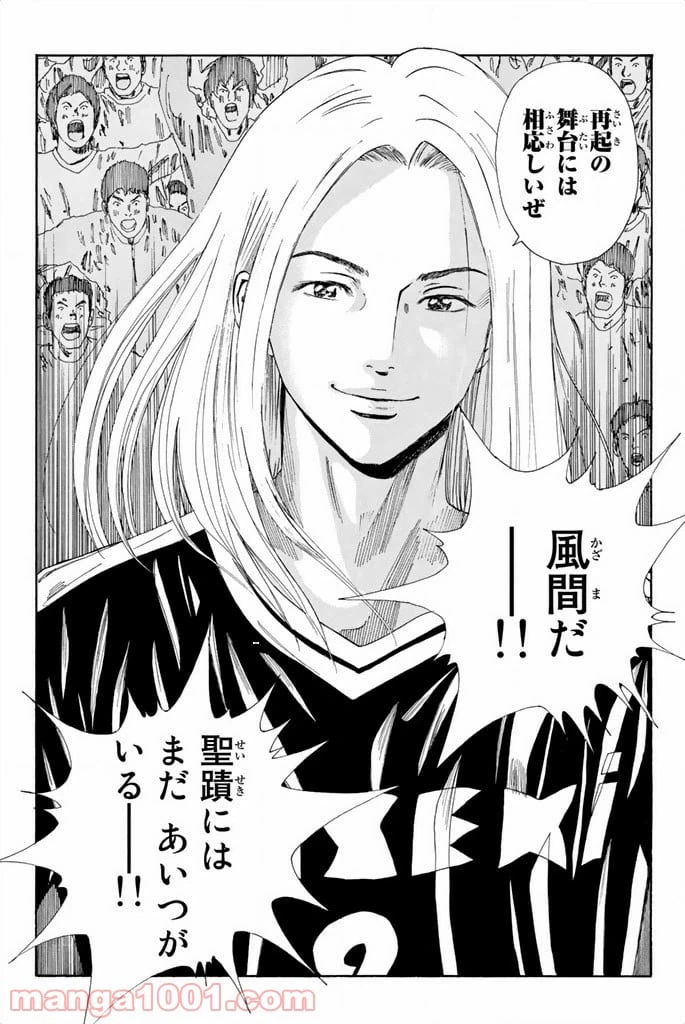 ページ 17 — 第101話
