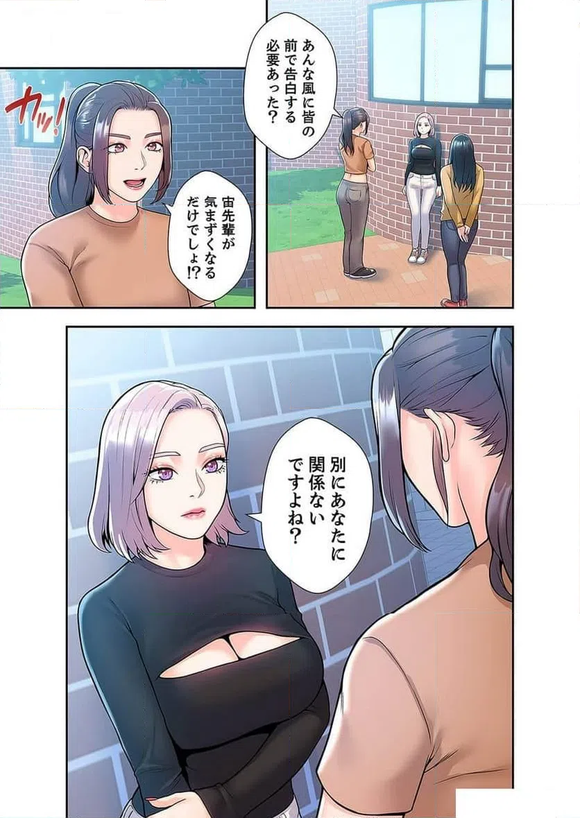 ページ 14 — 第25話