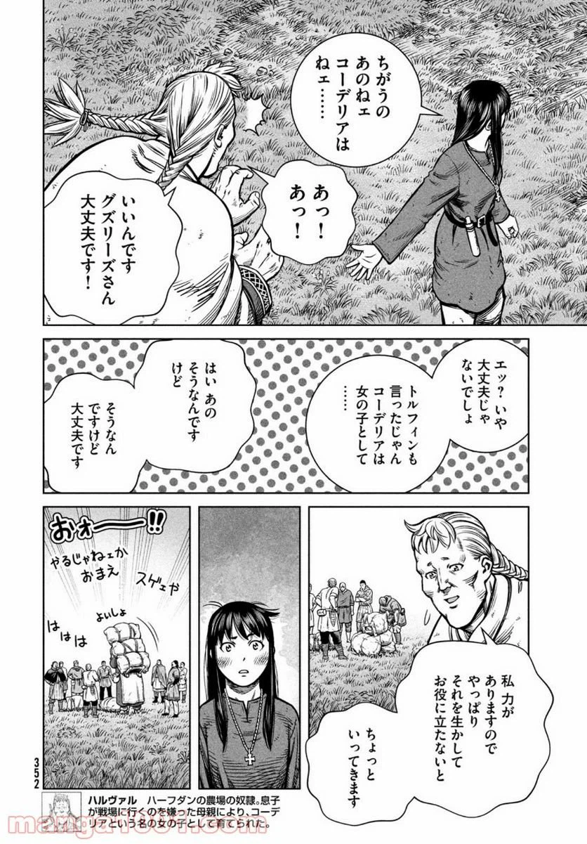 ページ 12 — 第180話