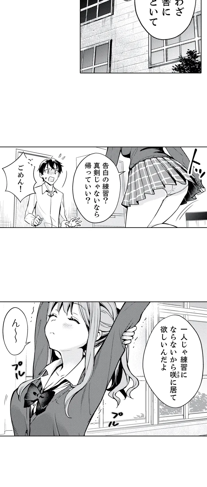 ページ 5 — 第1話