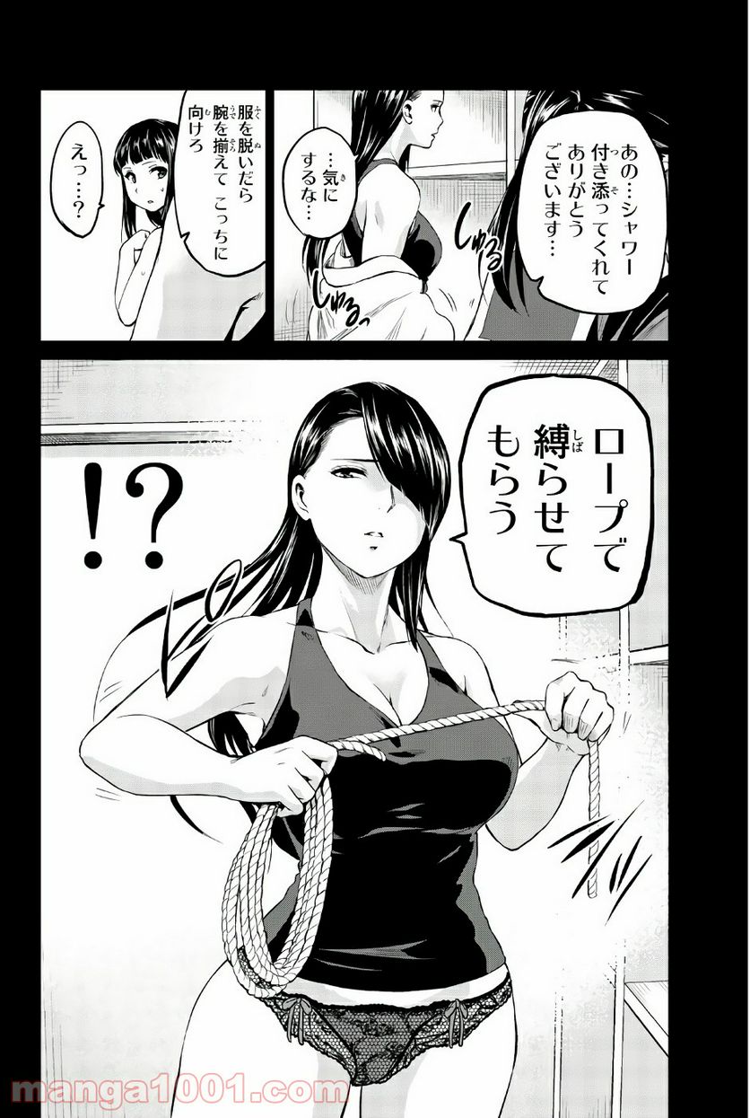 ページ 18 — 第86話