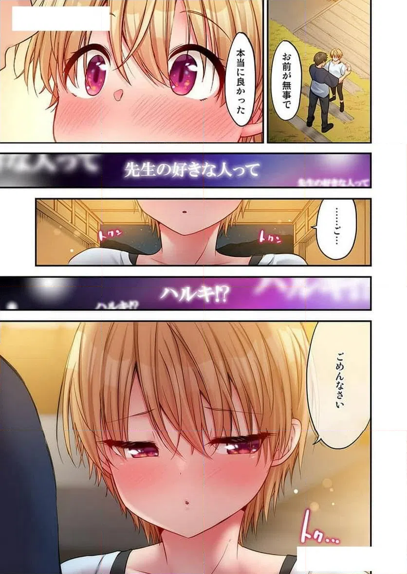 ページ 25 — 第24話