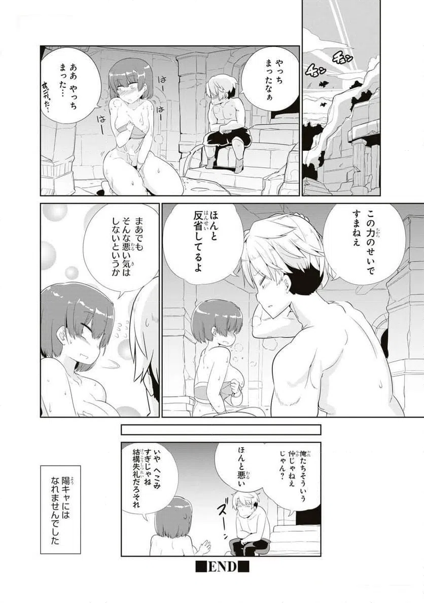 ページ 16 — 第4話